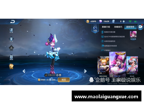 安琪拉嫦娥皮肤什么时候上线？(小乔跟安琪拉的名言。？)
