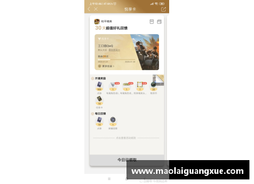 安卓心悦悦享卡怎么开通？(心悦三有什么权限？)