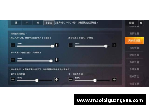 如何提高海竿灵敏度？(手机换屏后跳屏？)